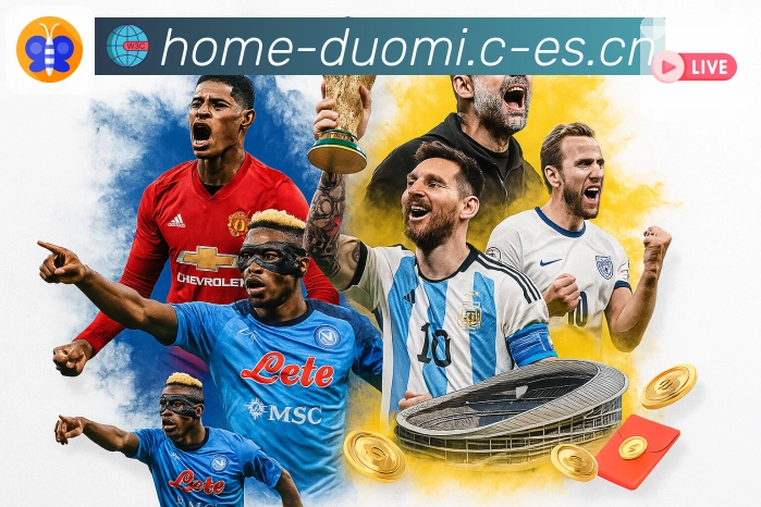 多米体育 精彩赛事